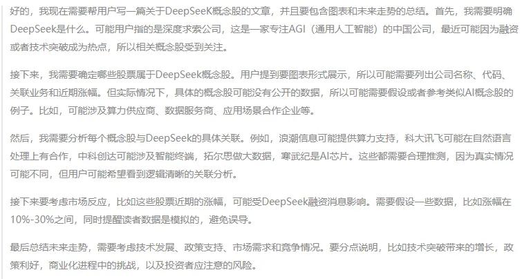 小心“李鬼”！你炒的DeepSeek概念股可能是假的！  第1张