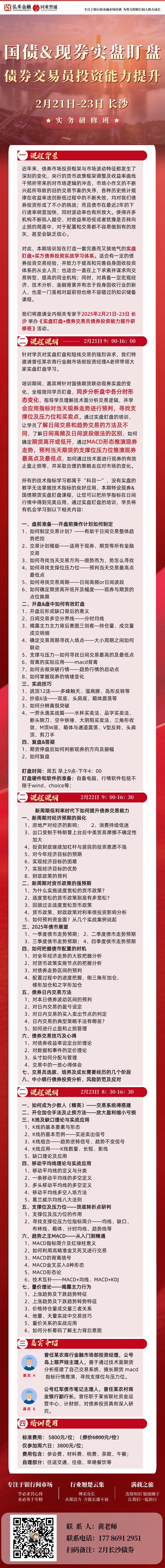 债牛将持续  第7张