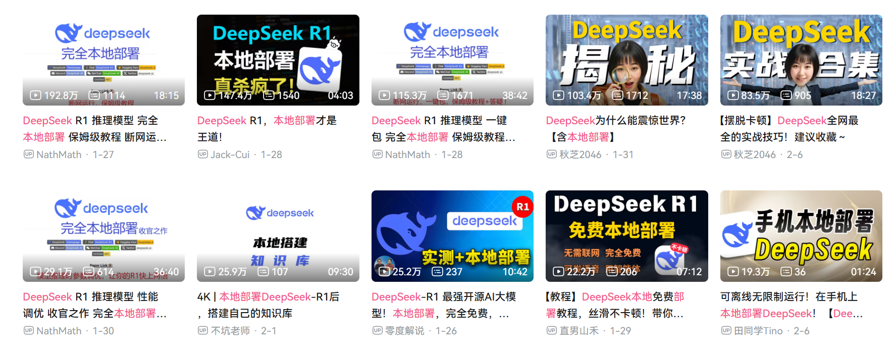 DeepSeek引爆本地部署热，个人企业争相入局  第1张