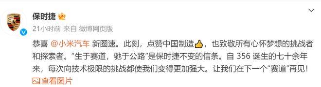见证历史！小米“爆了” SU7 Ultra刷新纪录！雷军发声：预计小米今年将继续保持30%以上增速  第3张