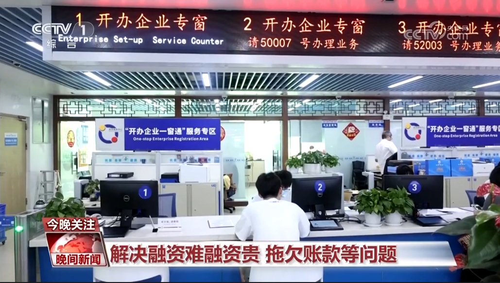 促进民营经济发展壮大 接下来怎么干？  第4张