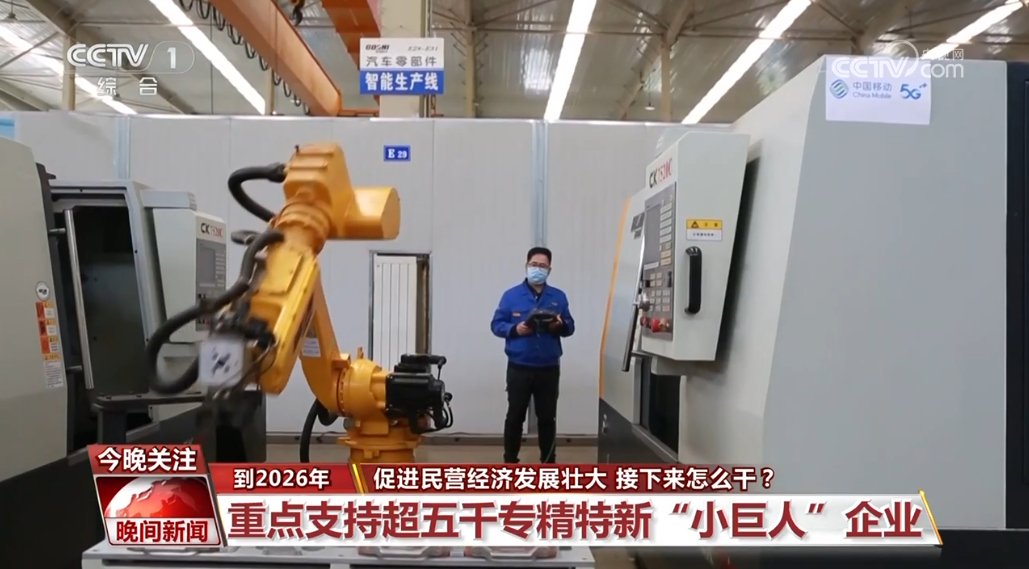 促进民营经济发展壮大 接下来怎么干？  第6张