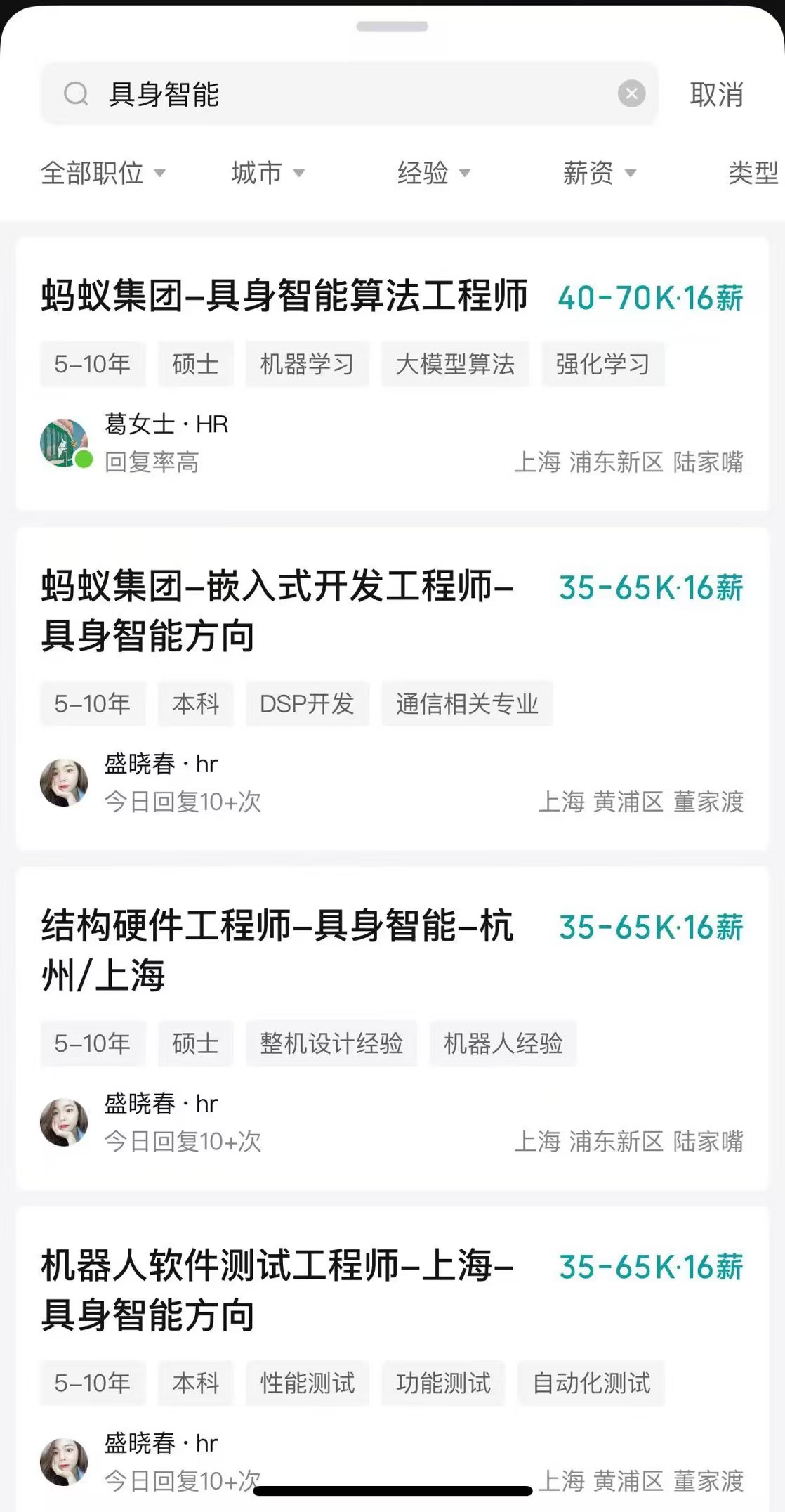 事关具身智能，蚂蚁集团回应  第1张