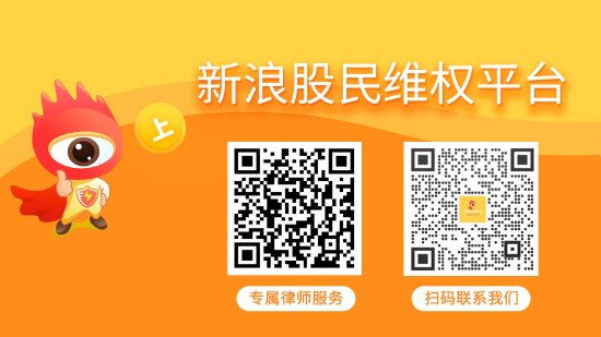 陈韶隽等操纵恒久科技（002808）股票被 *** 处罚，受损投资者已可索赔  第1张