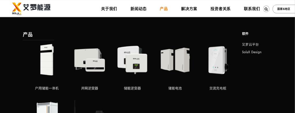 上市首年净利跌近九成 艾罗能源股价腰斩背后不只是业绩风险  第1张