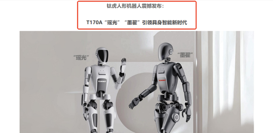 人形机器人概念上演涨停潮：重点关注这一方向  第9张