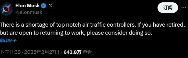 马斯克“免费”送星链拯救美国空管系统 背后牵扯 *** 大单争夺战  第3张