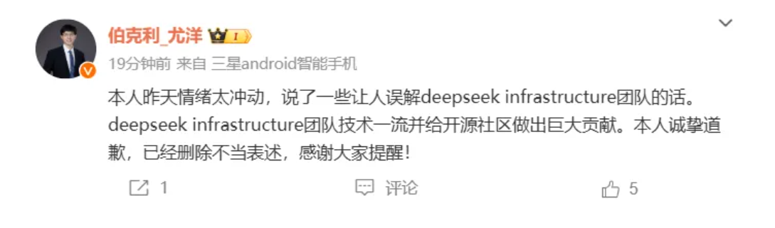 潞晨科技宣布，将暂停DeepSeek API服务，公司CEO最新发声！  第4张
