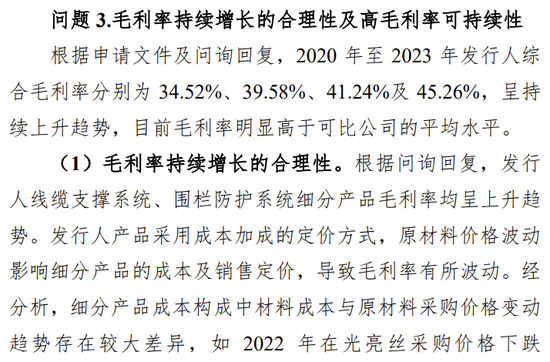 又一IPO终止审核！  第10张