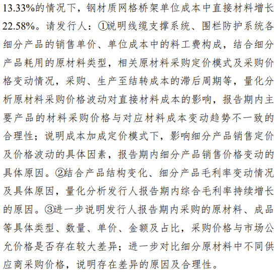 又一IPO终止审核！  第11张