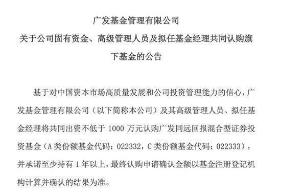 自购！自购！基金出手  第1张