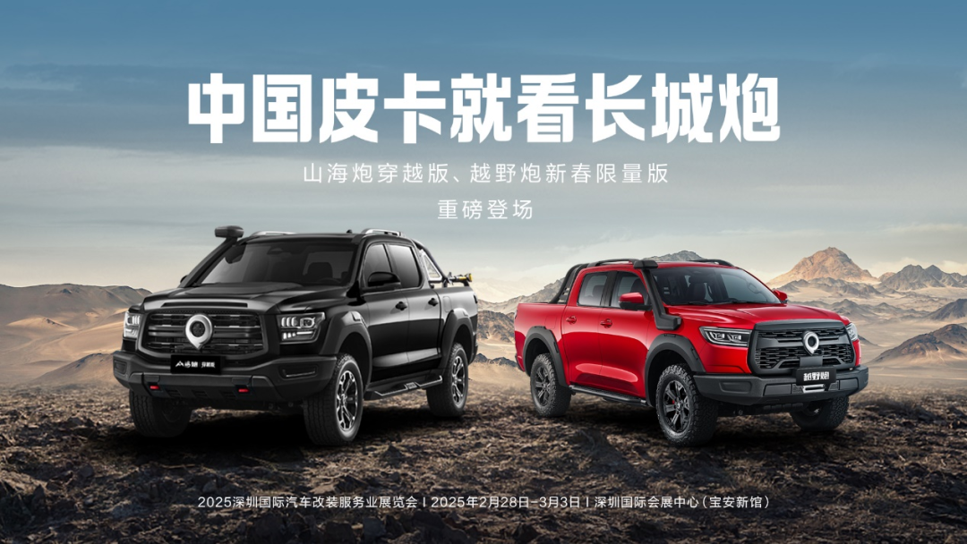 出口劲增62%！这家皮卡品牌2月销量超1.7万辆  第2张
