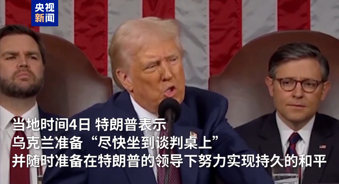 暂停军援还不够！刚刚，美国又切断了对乌克兰的情报支持！泽连斯基表示愿和平解决冲突，俄方回应  第2张