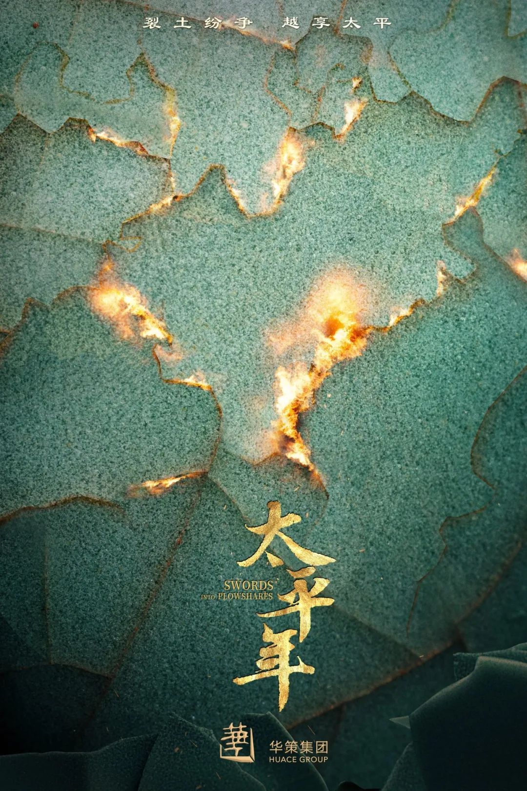 媒体专访 | 华策集团总裁傅斌星：想要跨越周期，必须先做学习型组织  第3张