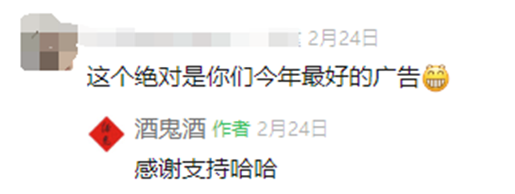 暴降98%！胖东来“流量”难解酒鬼酒“顽疾”  第5张
