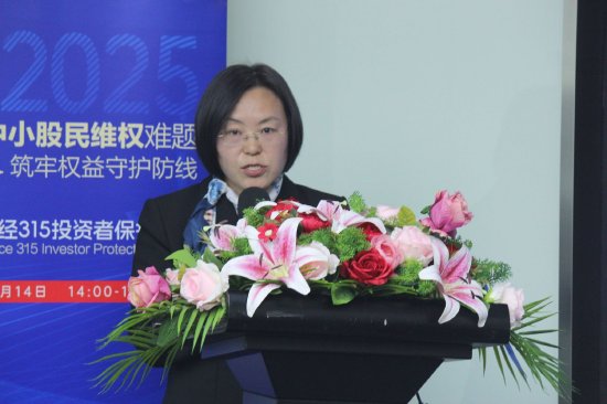 315投资者保护论坛|呼吁诉讼时效等制度突破！补齐投资者 *** “短板” 一文读懂大咖观点  第13张
