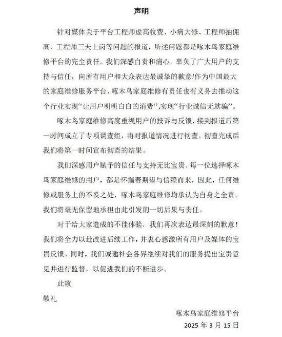 央3·15曝光九大行业乱象！上交所火速出手 浪莎股份“闪收”监管工作函  第7张