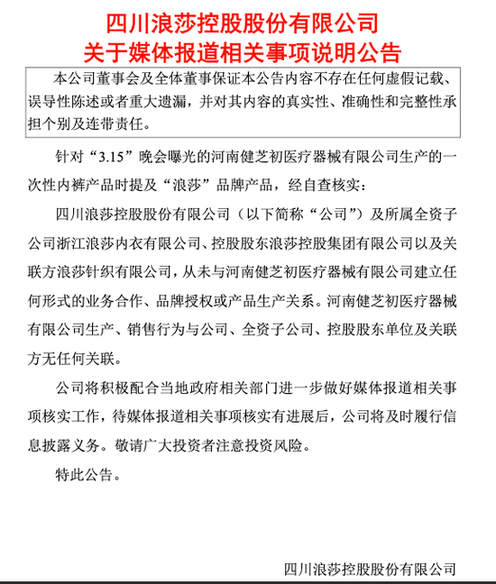 3•15暴击！4家上市公司、3家IPO企业“哭晕”在厕所  第5张