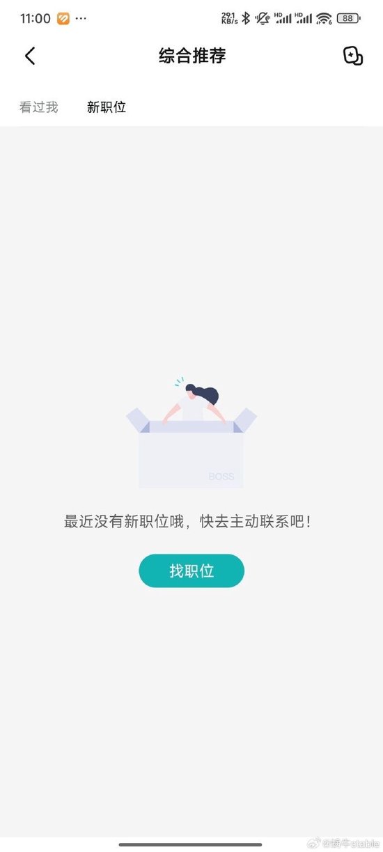 Boss直聘崩了 网友调侃：找工作的人太多了吗？  第1张