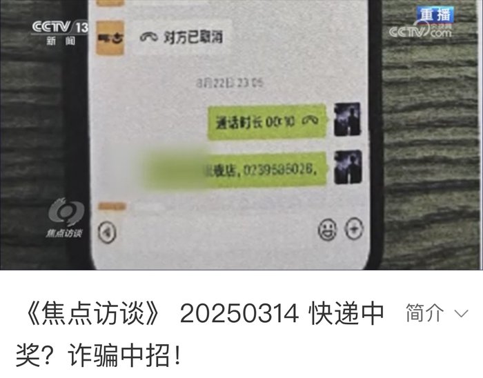 涉诈骗宣传品进入寄递渠道，韵达被立案调查，公司表态将加强网点管控  第3张
