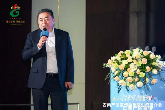 古蔺产区宣传暨招商引资推介会在蓉成功举办，释放多重机遇  第5张