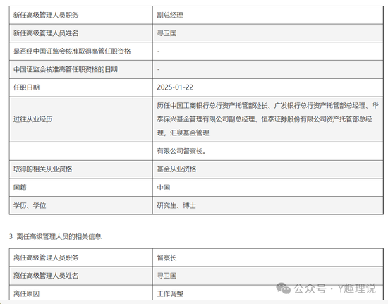 汇泉基金成最惨“个人系”公募基金？  第1张