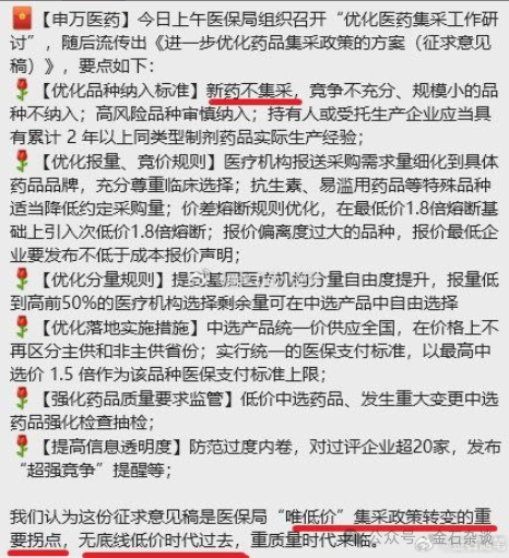 创新药将迎来春天？网红私募：2025年创新药，就是2005年房地产  第4张