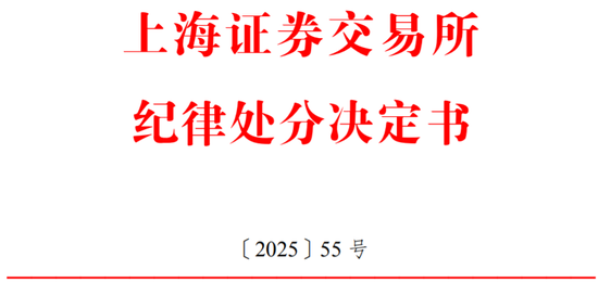 一IPO项目，被交易所1年内拒收上市申请！保代和会计师被交易所拒收申请材料6个月！3律师被公开谴责  第5张