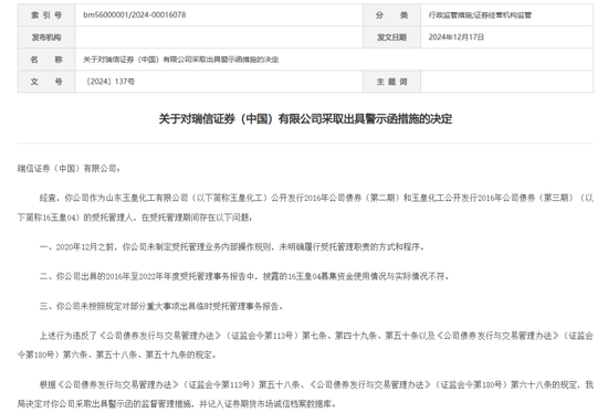 “易主”国资的瑞信证券，总经理尴尬了  第8张