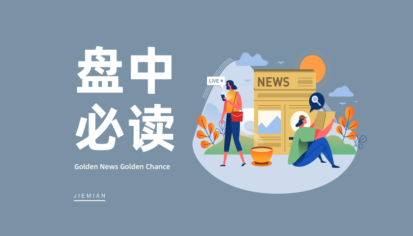 农药兽药板块逆势大涨，发生了什么？  第3张