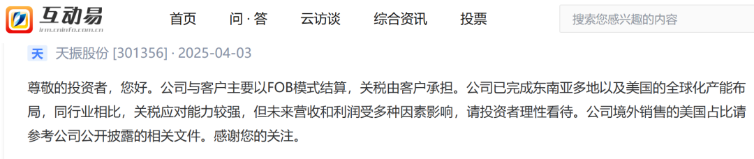 “对等关税”！A股公司见招拆招，美国民众“疯狂”囤货  第1张
