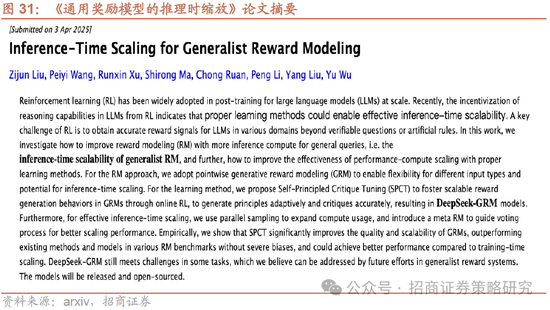 招商策略：A股将是全球投资在本轮美国关税冲击中更具韧性的资产  第43张