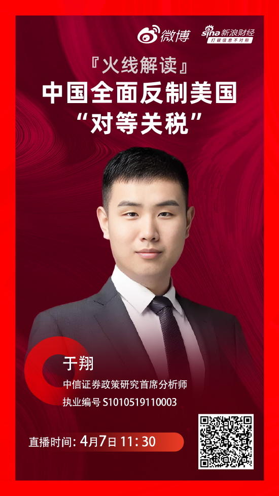 中信证券于翔：博弈焦点与资产配置应更加关注顺周期领域  第1张