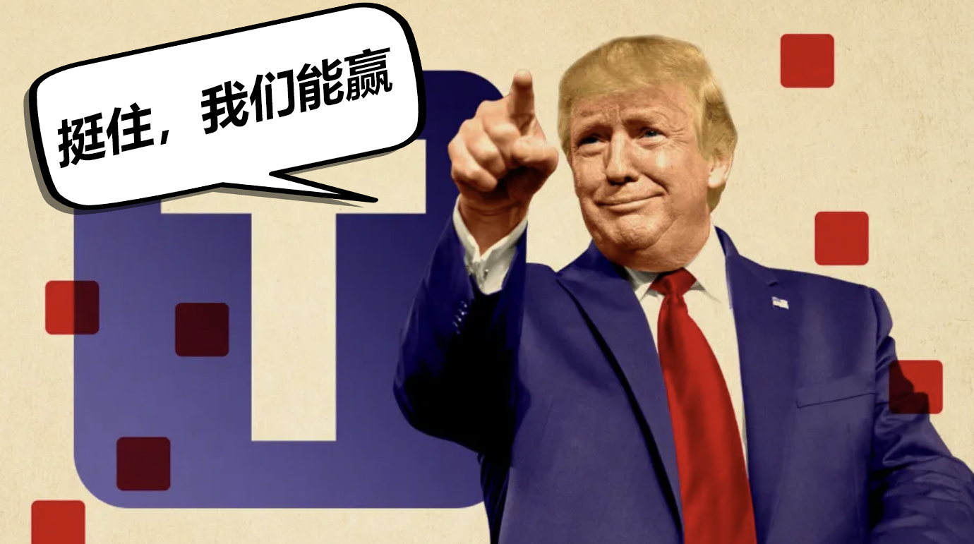 绷不住了！美媒起底特朗普关税政策的荒唐起源  第1张