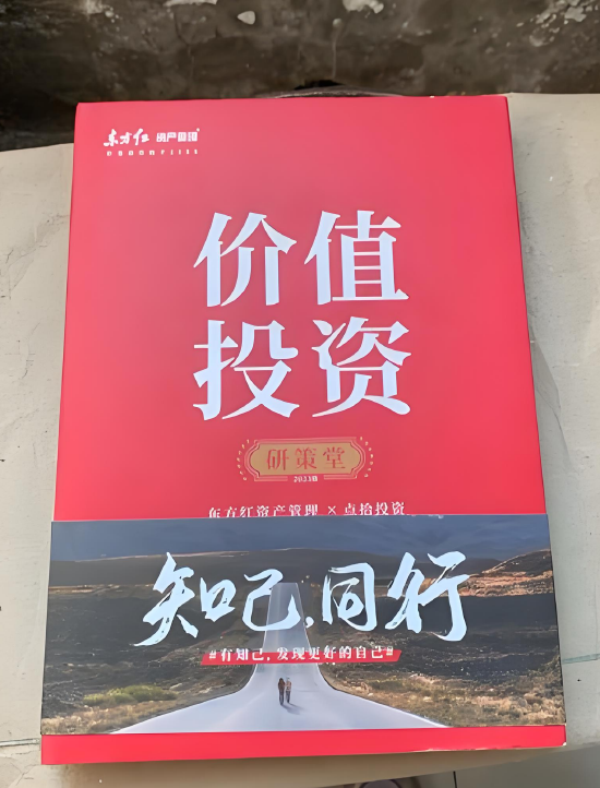 东方红资管总经理张锋，黯然离职的背后  第3张