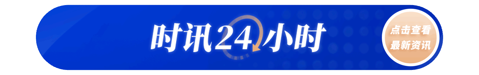 白宫称美伊双方同意于19日再次会面  第2张