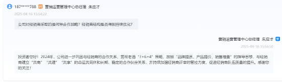 舍得酒业：持续加强经销商评审管控力度，促进经销商队伍质量提升  第1张