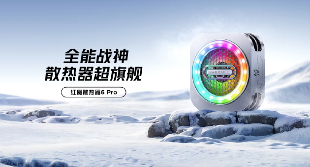 红魔七周年AIR系美学旗舰定义轻薄电竞新标杆，2999元起开启极致游戏新体验  第24张