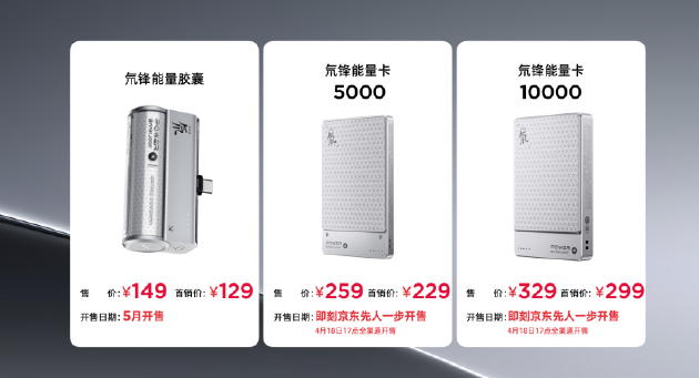 红魔七周年AIR系美学旗舰定义轻薄电竞新标杆，2999元起开启极致游戏新体验  第34张