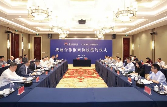 茅台集团与宁德时代签署战略合作框架协议  第4张
