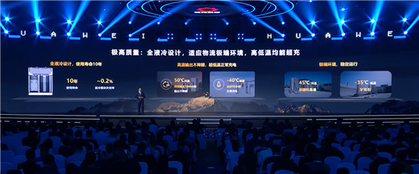 华为发布业界首个全液冷兆瓦快充：2400A电流15分钟持续输出  第6张