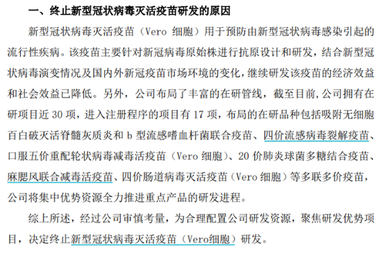 一季度归母净利“腰斩”，康泰生物仍未走出业绩颓势  第1张