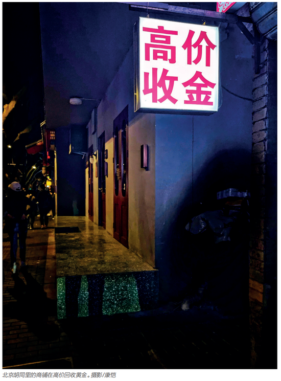 黄金之巅，一场美元危机  第5张