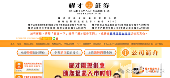 蚂蚁财富28亿要约收购这家香港上市券商，两年前曾被挂横幅追讨租金，创始人叶茂林两年薪酬超4600万  第4张