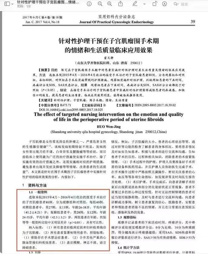 比起奇葩论文，更可怕的是“水刊”灰产  第1张