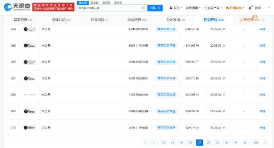 华为已为鸿蒙电脑申请商标  第1张
