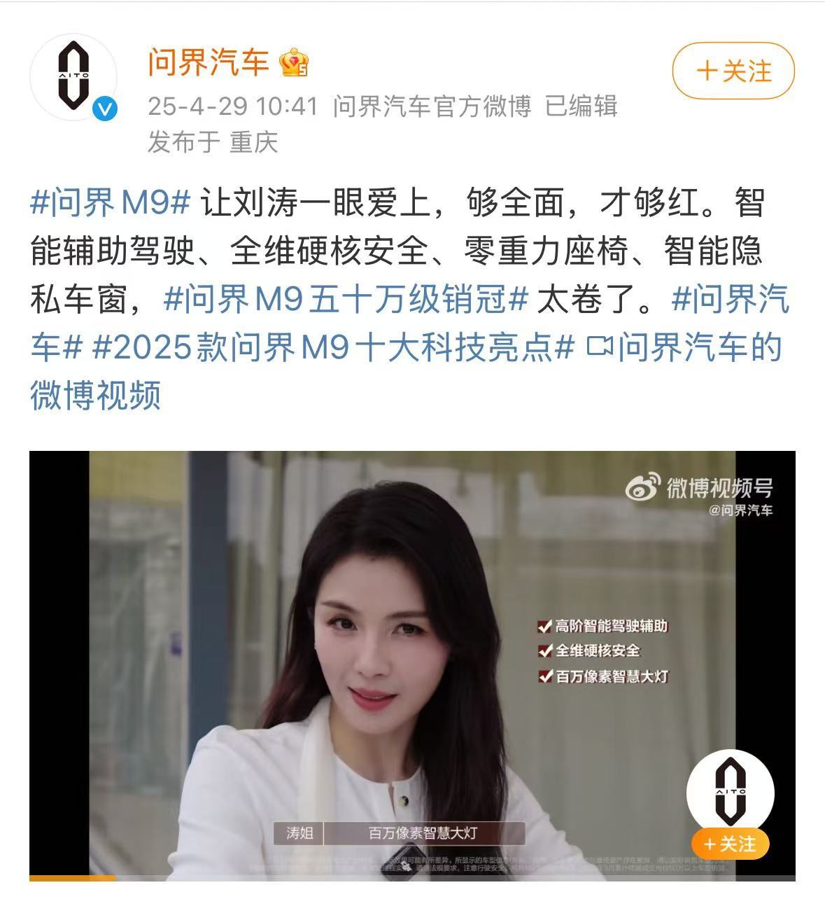 “智驾”是否该叫停？理想汽车CEO李想回应！小米、理想、问界改口，“智驾”更名为“辅助驾驶”  第5张