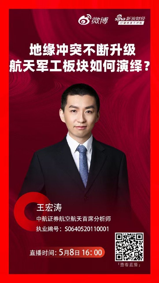 军工股集体沸腾！中航王宏涛解读：印巴战火如何撬动中国军贸万亿赛道  第1张