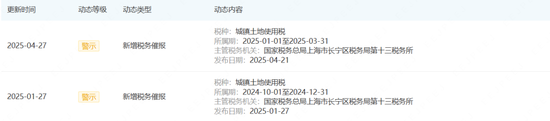欠税！南京证券  第1张