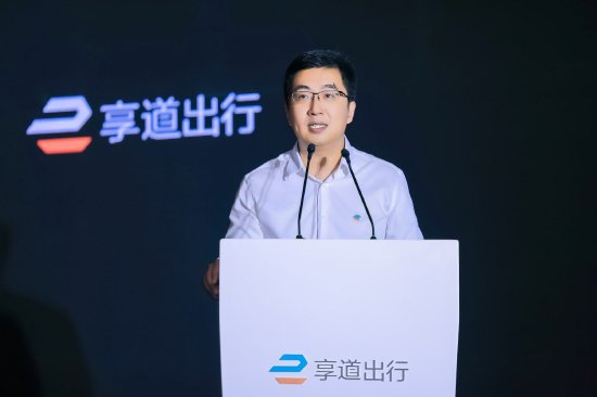 上汽享道出行宣布完成C轮13亿元融资，已启动港股IPO计划  第1张